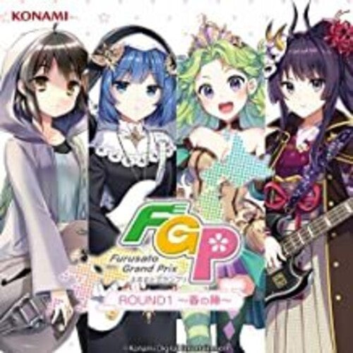 Game Music: Banmeshi Furusato Grandprix CD Vol.1