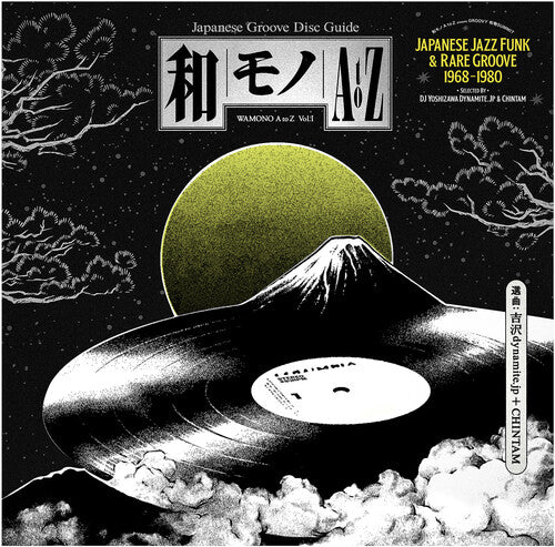 Wamono a to Z Vol. I - Japanese Jazz Funk & Rare: WAMONO A to Z Vol. I - Japanese Jazz Funk & Rare Groove 1968-1980(Selected by DJ Yoshizawa Dynamite & Chintam) / Various
