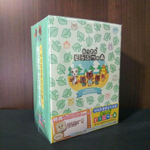 Game Music: Animal Crossing: New Horizons (Original Soundtrack) (Limited Edition)