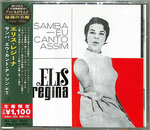 Regina, Elis: Samba, Eu Canto Assim (Japanese Reissue) (Brazil's Treasured Masterpieces 1950s - 2000s)