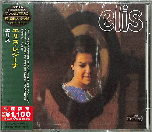 Regina, Elis: Elis (Japanese Reissue) (Brazil's Treasured Masterpieces 1950s - 2000s)