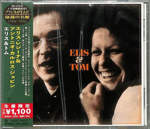Regina, Elis: Elis & Tom (Japanese Reissue) (Brazil's Treasured Masterpieces 1950s - 2000s)