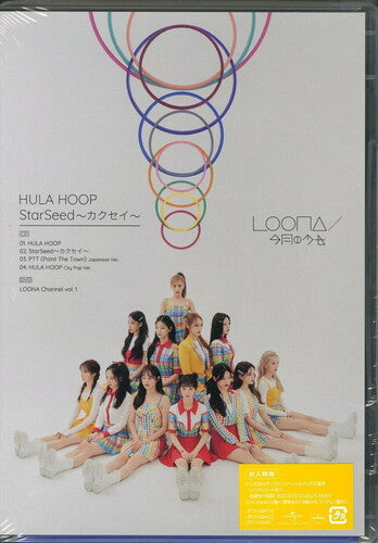 Loona: Hula Hoop/Starseed - Kakusei (Version B) (incl. DVD) (Region Free)