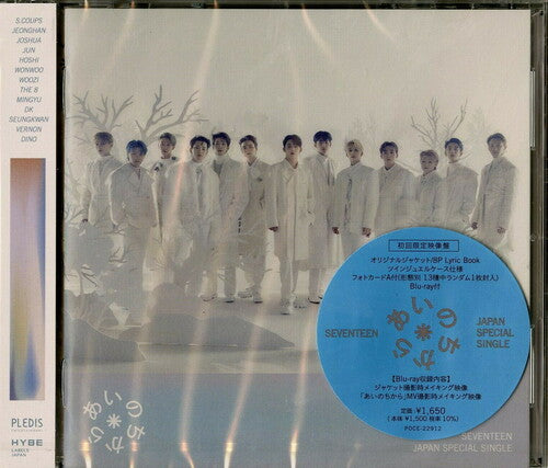 Seventeen: Power of Love (Limited Edition) (incl. Blu-Ray)