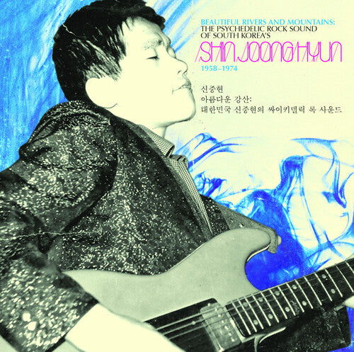 Hyun, Shin Joong: Beautiful Rivers & Mountains: Psychedelic Rock Sound 1958-74