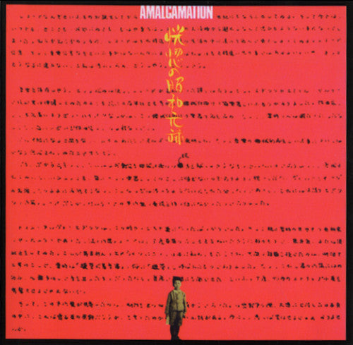 Satoh, Masahiko & Soundbreakers: Amalgamation