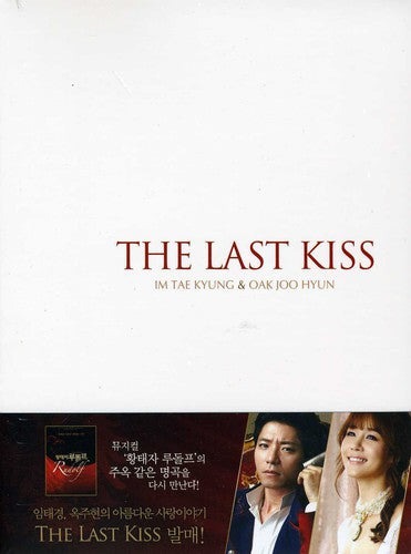 Kyung, Im Tae & Joo Hyun Oak: Last Kiss