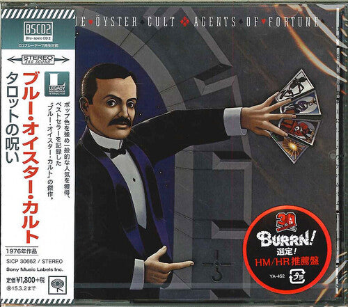 Blue Oyster Cult: Agents of Fortune (Blu-Spec CD2)