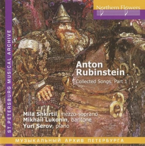 Shkirtil / Lukonin / Ser: A. Rubinstein - Collected Songs. Part 1