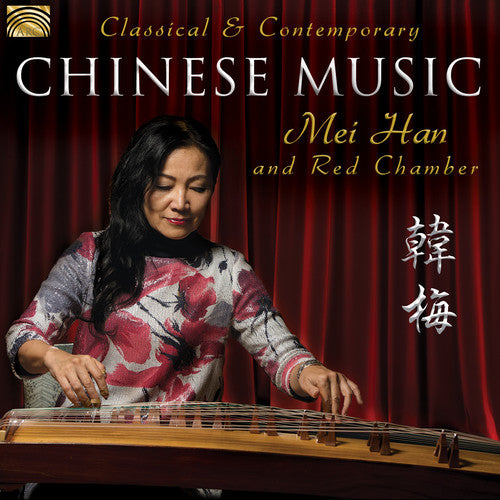 Traditional / Liu / Moshe Denburg / Red Chamber: Classical & Contemporary Chinese Music