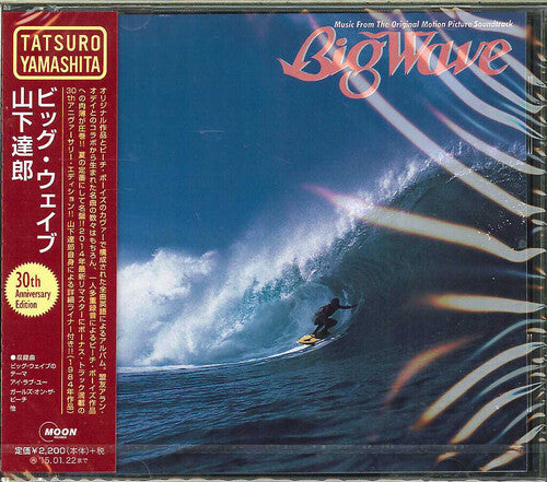 Yamashita, Tatsuro: Big Wave: 30th Anniversary Edition