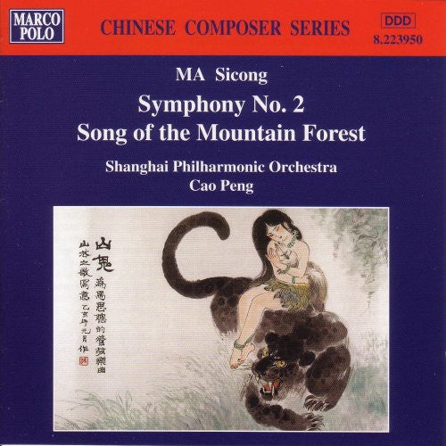 Sicong, Mia / Peng / Shanghai Phil Orch: Chinese Music: Symphony 2